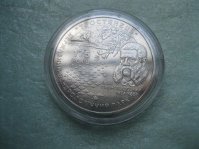 Пам'ятні і ювілейні Памятные и юбилейные ^/--/^ Україна. 5 грн. 2008 року 175 років державному дендрологічному парку `Тростянець` ^_^^^ Украина. 5 грн. 2008 года 175 лет государственному дендрологическому парку `Тростянец` - фото фото фото