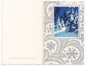 СРСР СССР ^/--/^ С новым годом 1970 Кузнецов P /--/ 2 ^_^^^ З новим роком 1970 Кузнєцов P /--/ 2 - фото фото фото