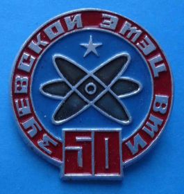 Пам'ятні і ювілейні Памятные и юбилейные ^/--/^ 50 лет Зуевской ЭТЭЦ ВТИ ^_^^^ 50 років Зуєвській етец ВТІ - фото фото фото