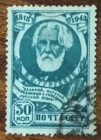 СРСР - СССР - ^/--/^ СССР 125 лет со дня рождения И. С. Тургенева 1943 ^_^^^ СРСР 125 років від дня народження І.С. Тургенєва 1943 - фото фото фото
