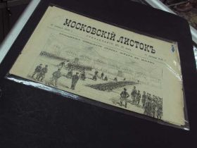 Періодичні видання Периодические издания ^/--/^ газета московский листок 31 января 1892 год ^_^^^ газета московський листок 31 січня 1892 - фото фото фото