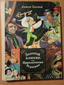 Видання - р. Издания - гг. ^/--/^ Толстой А. Н. Золотой ключик, или Приключения Буратино. ^_^^^ Толстой А. Н. Золотий ключик, або Пригоди Буратіно. - фото фото фото