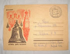 СРСР СССР ^/--/^ Конверт Московская фирма Восход 1968 год ^_^^^ Конверт Московська фірма Схід 1968 - фото фото фото