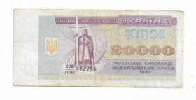 Загальнодержавні випуски Общегосударственные выпуски ^/--/^ 20000 карбованцев 1993 купон серия - дробь 2000. Украина. ^_^^^ 20000 карбованців 1993 купон серія - дріб 2000. Україна. - фото фото фото