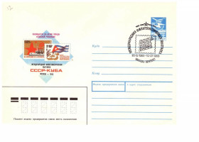 Тематичні колекції Тематические коллекции ^/--/^ Флот. СССР 1988 г -   ХМК  СГ -  2 скана - Куба ^_^^^ Флот. СРСР 1988 р - ХМК СГ - 2 скана - Куба - фото фото фото