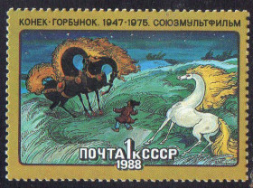 СРСР - СССР - ^/--/^ СРСР 1988 - З історії радянського мультфільму ** ^_^^^ СССР 1988 — Из истории советского мультфильма ** - фото фото фото