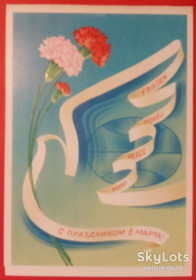 СРСР СССР ^/--/^ СССР 1981 флора цветы ПК 04 двойная ^_^^^ СРСР 1981 флора квіти ПК 04 подвійна - фото фото фото