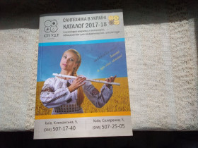 Каталоги Каталоги ^/--/^ Каталог Сантехніка в Україні 2017-18 ^_^^^ Каталог Сантехника в Украине 2017-18 - фото фото фото