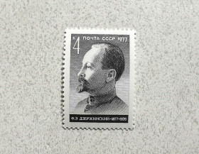 СРСР - СССР - ^/--/^ Поштова марка СРСР &amp;quot; 100 років від дня народження Ф.Є.Дзержинського &amp;quot; 1977 рік ** ^_^^^ Почтовая марка СССР &amp;quot; Дзержинский Ф.Е., один из организаторов «красного террора» &amp;quot; 1977 год ** - фото фото фото