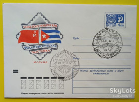 СРСР СССР ^/--/^ СССР 1972 филвыставка флаги Куба ХМК СГ Москва ^_^^^ СРСР 1972 філвиставка прапори Куба ХМК СГ - фото фото фото