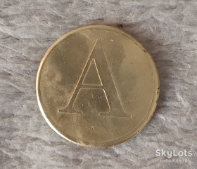Сучасна (після ) Современная (после ) ^/--/^ Польша 1990 жетон А почта телефон телеграф ^_^^^ 1990 — Пошта телефон телеграф - фото фото фото