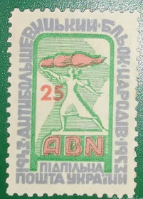 До  року До  года ^/--/^ Антибільшовицький бльок блок ППУ 25 шагів 1943 1953 Підпільна пошта України ^_^^^ Антибольшевистский блок ППУ 25 шагов 1943 1953 Подпольная почта Украины - фото фото фото