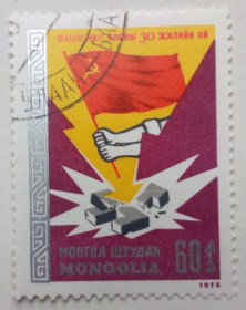Монголія Монголия ^/--/^ Монголия 1975 30-летие окончания ВОВ, гашеная (I) ^_^^^ Монголія 1975 30-річчя закінчення ВВВ, гашена (I) - фото фото фото