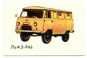Календарі Календари ^/--/^ Серия `Специальные автомобили`, 1987 г. 11 шт. ^_^^^ Серія "Спеціальні автомобілі", 1987 р. 11 шт. - фото фото фото