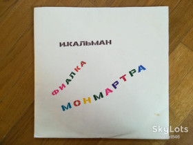 Платівки Пластинки ^/--/^ И. Кальман-Фиалка Монмартра-2 LPs-Ex.+, Апрелевка ^_^^^ І. Кальман-Фіалка Монмартра-2 LPs-Ex.+, Квітень - фото фото фото