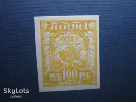 РРФСР - РСФСР - ^/--/^ Марка СРСР РРФСР 1921 стандарт 100 руб звичайний папір MH ^_^^^ Марка СССР 1921 стандарт 100 руб обыкновенная бумага MH - фото фото фото