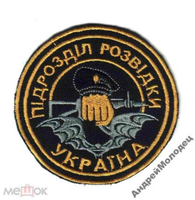Інше Другое ^/--/^ Шеврон. Украина. Армия. Разведка. beli ^_^^^ Шеврон. Україна. Армія. Розвідка. beli - фото фото фото