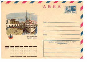 Тематичні колекції Тематические коллекции ^/--/^ Флот . СССР    ХМК - 1975  г - АВИА -  2 /--/ а скана -  Владивосток ^_^^^ Флот . СРСР ХМК - 1975 р - АВІА - 2 /--/ а скана - Владивосток - фото фото фото