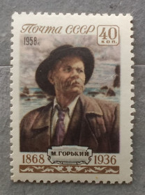 Історія та особистості История и личности ^/--/^ СССР 1958 г - 90 лет со дня рождения Максима Горького, негаш ^_^^^ СРСР 1958 — 90 років від дня народження Максима Горького, негаш - фото фото фото