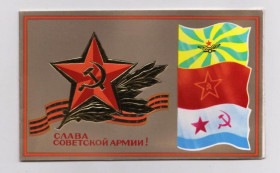 СРСР СССР ^/--/^ СЛАВА СОВЕТСКОЙ АРМИИ  1986 г.  ГОРЕЛОВ  двойная п/п  тираж 700 тыс.  ^_^^^ СЛАВА РАДЯНСЬКОЇ АРМІЇ 1986 ГОРЕЛОВ подвійна п/п тираж 700 тис. - фото фото фото