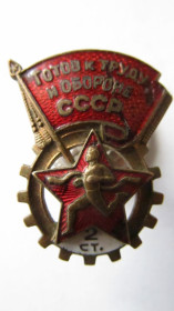 Спортивні Спортивные ^/--/^ Готов к труду и обороне СССР 2 ст. ^_^^^ Готовий до праці і оборони СРСР 2 ст. - фото фото фото
