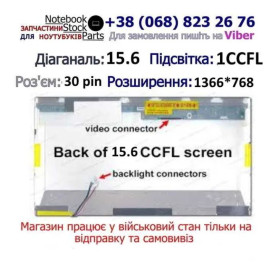 Матриці Матрицы ^/--/^ Матриця Екран Матрица 15.6 30 pin Лампова CCFL B /--/ 156 LP /--/ 156 LTN /--/ 156 N /--/ 156 ^_^^^ Матрица Экран Матрица 15.6 30 pin Лампова CCFL B /--/ 156 LP /--/ 156 LTN /--/ 156 N /--/ 156 - фото фото фото