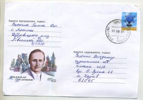 Україна Украина ^/--/^ адвокат Михаил Волошин ХМК Украины прошел почту 2003 ^_^^^ адвокат Михайло Волошин ХМК України пройшов пошту 2003 - фото фото фото