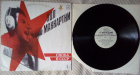 Платівки Пластинки ^/--/^ Paul McCartney - Снова в СССР 1989  (EX-/EX) ^_^^^ Paul McCartney - Знову в СРСР 1989 (EX-/EX) - фото фото фото