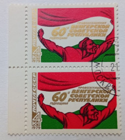 СРСР - СССР - ^/--/^ СССР 1979 60 годовщина Венгерской советской республики, сцепка, гашеная ^_^^^ СРСР 1979 60 річниця Угорської радянської республіки, зчіпка, гашена - фото фото фото