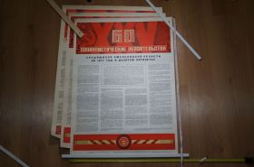 Інше Другое ^/--/^ плакат социалистические обязательства  хмельницкий 1977 лот 3 шт №9930 ^_^^^ плакат соціалістичні зобов'язання Хмельницький 1977 лот 3 шт No /--/ 9930 - фото фото фото