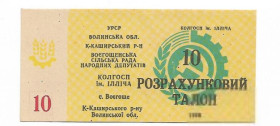 Місцеві випуски Местные выпуски ^/--/^ Колхоз Ильича Волынь Воегоще 10 талонов 1988 УССР хозрасчет, редкий ^_^^^ Колгосп Ілліча Волинь Вогоще 10 талонів 1988 УРСР госпрозрахунок, рідкісний - фото фото фото