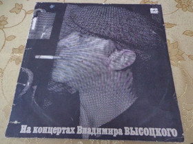 Музичні диски Музыкальные диски ^/--/^ Пластинка виниловая. Диск. Вл. Высоцкий. ^_^^^ Платівка вінілова. Диск. Вл. Висоцький. - фото фото фото