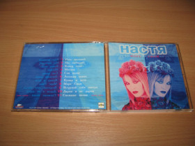 Музичні диски Музыкальные диски ^/--/^ НАСТЯ - Море Сиам  (1997 Moroz Records, Made in Austria) ^_^^^ НАСТЯ - Море Сіам (1997 Moroz Records, Made in Austria) - фото фото фото