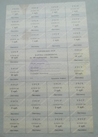 Акції, облігації, лотереї Акции, облигации, лотереи ^/--/^ Картка   споживача  купони   100  карбованців  ЛИСТОПАД   ТАВРИДА- КРИМ крым - фото фото фото