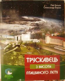 Каталоги Каталоги ^/--/^ Фотоальбом Трускавець з висоти пташиного лету ^_^^^ Фотоальбом Трускавец с высоты птичьего лета - фото фото фото