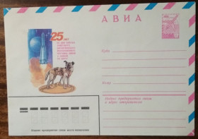 СРСР СССР ^/--/^ СССР 25 лет запуска первого спутника Земли с собакой на борту 1982 ^_^^^ СРСР 25 років запуску першого супутника Землі з собакою на борту 1982 - фото фото фото