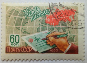СРСР - СССР - ^/--/^ СССР 1960 Неделя письма, гашеная (I) ^_^^^ СРСР 1960 Тиждень письма, гашений (I) - фото фото фото