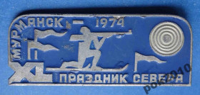 Спортивні Спортивные ^/--/^ праздник севера Мурманск биатлон 1974 ^_^^^ Свято півночі Мурманськ біатлон 1974 - фото фото фото