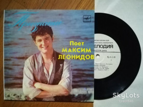 Платівки Пластинки ^/--/^ Поет Максим Леонидов-Признание-NM, 7&amp;quot;-Мелодія ^_^^^ Поэт Максим Леонидов-Признание-NM, 7&amp;quot;-Мелодия - фото фото фото