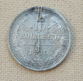 Монети епохи Миколи II ( -) Монеты эпохи Николая II ( -) ^/--/^ Россия 10 копеек, 1915 г, серебро ^_^^^ Росія 10 копійок, 1915 р, срібло - фото фото фото