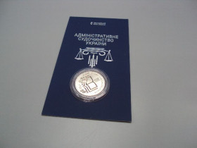 Пам'ятні і ювілейні Памятные и юбилейные ^/--/^ Монета 5 гривень 2025 рік Україна адміністративне судочинство України 20 років в буклеті №19022 ^_^^^ Монета 5 гривен 2025 год Украина административное судопроизводство Украины 20 лет в буклете No /--/ 19022 - фото фото фото