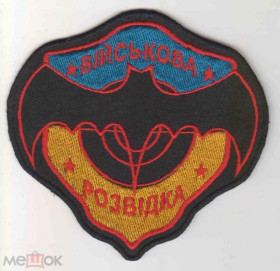 Інше Другое ^/--/^ Шеврон. Украина. Армия. Разведка. swet ^_^^^ Шеврон. Україна. Армія. Розвідка. swet - фото фото фото