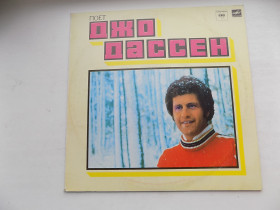 Платівки Пластинки ^/--/^ Виниловая пластинка Joe Dassin  (Джо Дассен) Если бы тебя не было ^_^^^ Вінілова платівка Joe Dassin (Джо Дассен) Якби тебе не було - фото фото фото