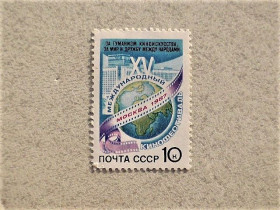 СРСР - СССР - ^/--/^ Поштова марка СССР &amp;quot;  XV Міжнародний кінофестиваль &amp;quot; 1987 рік ** ^_^^^ Почтовая марка СССР &amp;quot; XV Международный кинофестиваль &amp;quot; 1987 год - фото фото фото