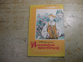Видання - р. Издания - гг. ^/--/^ дитяча література. детская литература. ^_^^^ детская литература. Детская литература. - фото фото фото