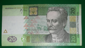 Загальнодержавні випуски Общегосударственные выпуски ^/--/^ Ukraine 20 гривень ₴ Стельмах 2005 АЕ ...0033.  (1 /--/ ОМ) ^_^^^ Ukraine 20 гривень ₴ Стельмах 2005 АЕ...0033. (1) - фото фото фото