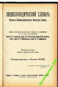Видання - р. Издания - гг. ^/--/^ ЭНЦИКЛОПЕДИЯ Репринт СТАЛИН Биографии ТРОЦКИЙ Октябрь СПРАВОЧНИК Отл. СОСТ! ^_^^^ ЕНЦИКЛОПЕДІЯ Репринт СТАЛІН Біографії ТРОЦЬКИЙ Жовтень Довідник Відл. - фото фото фото