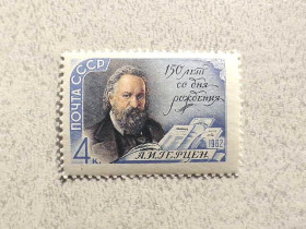 СРСР - СССР - ^/--/^ Поштова марка СРСР &amp;quot; 150 років від дня народження А. І. Герцена &amp;quot; 1962 рік ** ^_^^^ Почтовая марка СССР &amp;quot; Личность А. И. Герцен &amp;quot; 1962 год ** - фото фото фото