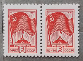 СРСР - СССР - ^/--/^ СССР 1980 г - Стандартный выпуск ^_^^^ СРСР 1980 - Стандартний випуск - фото фото фото