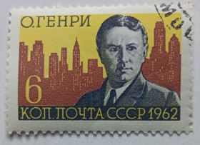 СРСР - СССР - ^/--/^ СССР 1962 О.Генри, гашеная (I) ^_^^^ СРСР 1962 О. Генрі, гашена (I) - фото фото фото